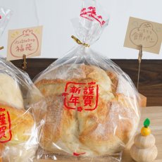 謹賀新年 食パン袋 はんこ 50入