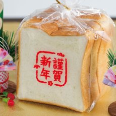 謹賀新年 食パン袋 はんこ 50入