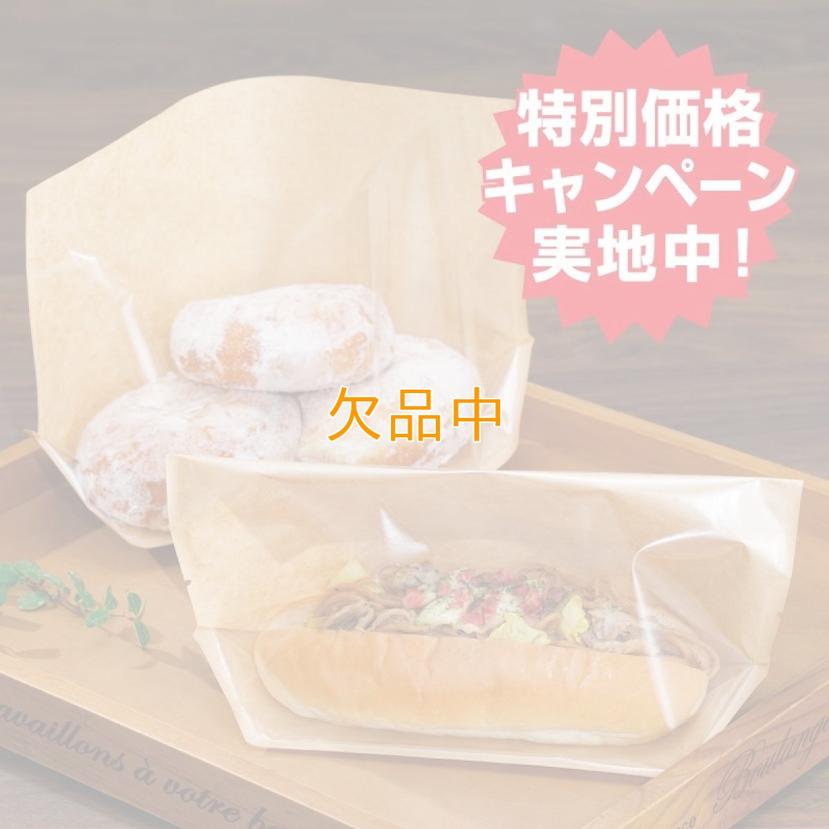 PHK亀底タートルベーカリー　20-15（100入）