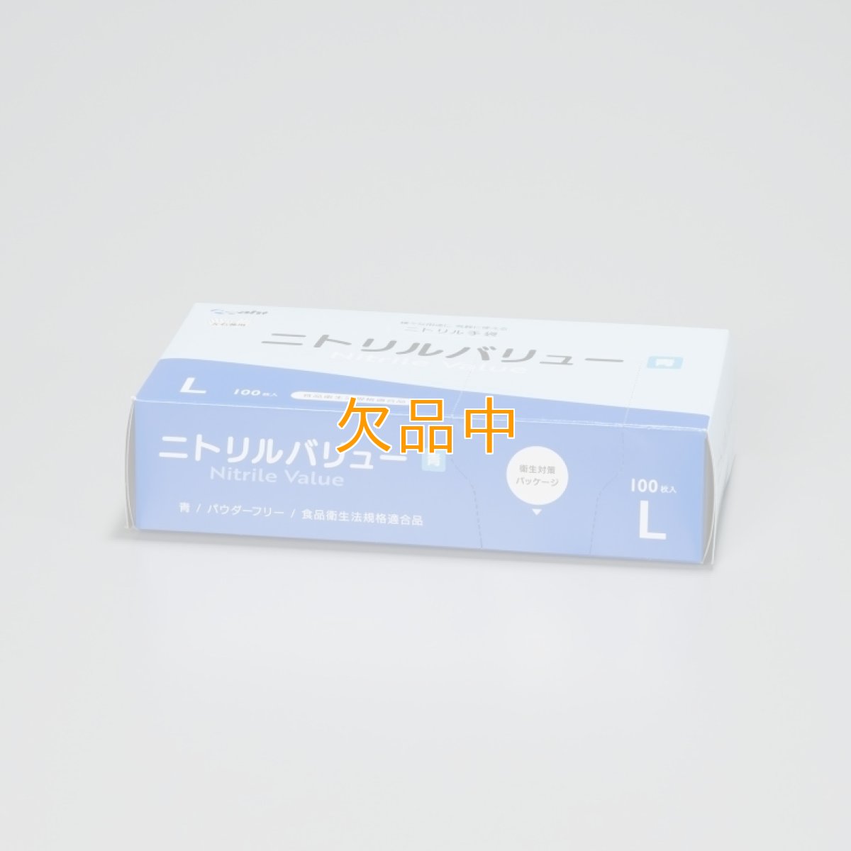 ニトリルバリュー粉なしL　青　100入｜パンの包装工場