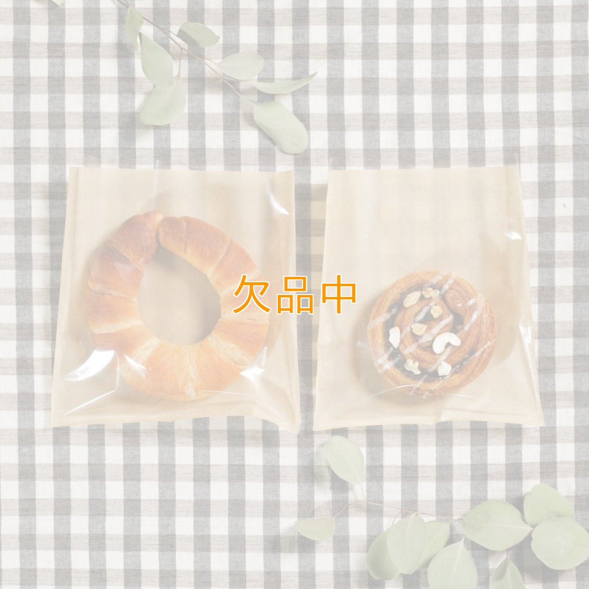 ベーカリーポケット袋　20-20　100入|パンの包装工場