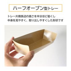 クラムトレー(ハーフ)180　100入