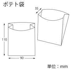 ノンフッソ耐油ポテト袋　未晒無地　100入