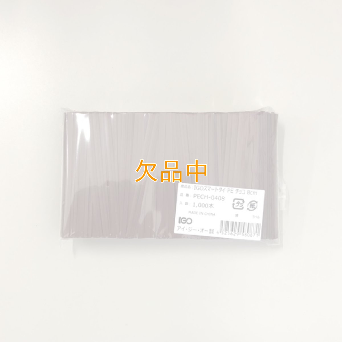 スマートタイ　チョコ　4×80（1000入）