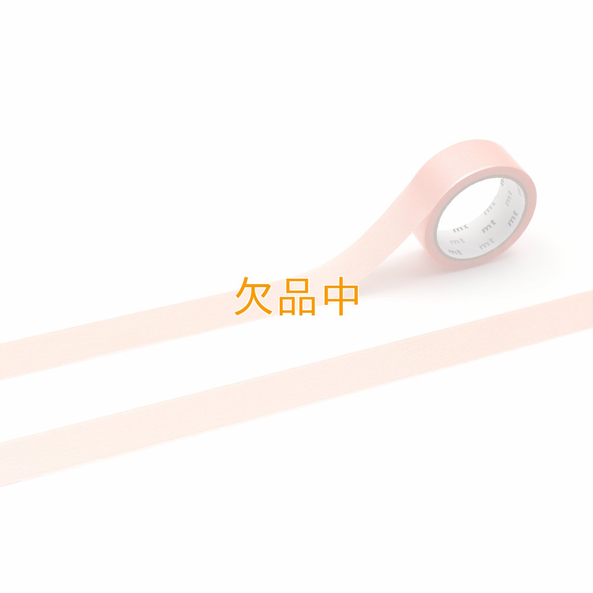 マスキングテープmt 1P シルキーオレンジ(15mm×5m)