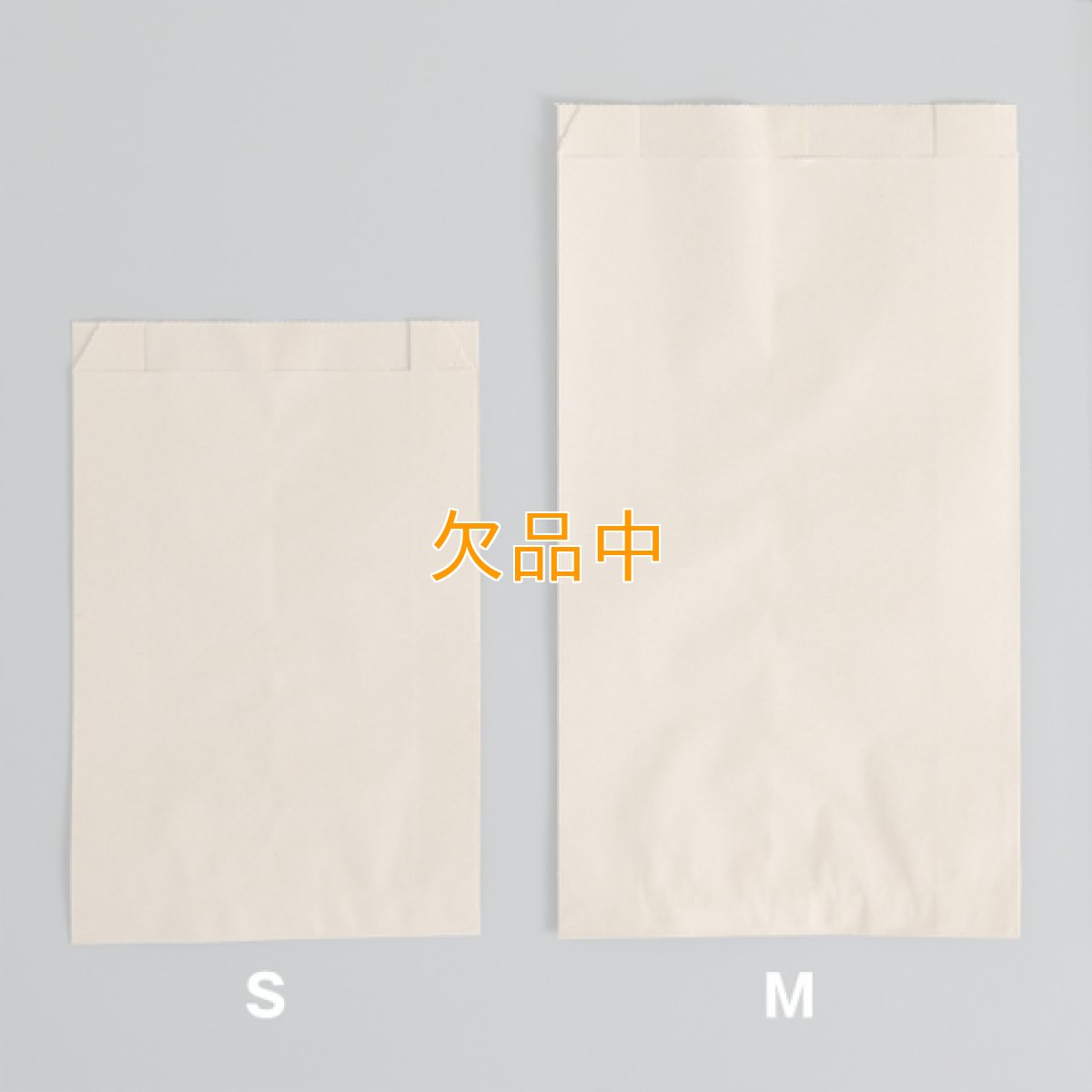 未晒　パンの包装工場耐油ガゼット袋(無地）M茶