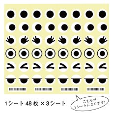 パンストーリー（目玉シール）144枚入