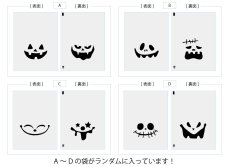 画像4: ハロウィーンパーティー パン袋　白　100枚　150×200 (4)