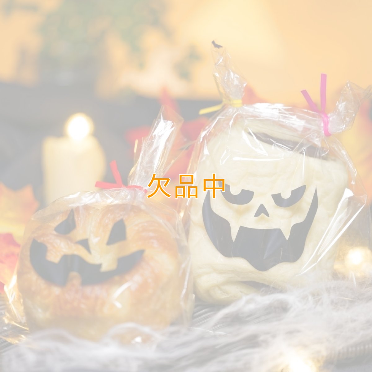 ハロウィーンパーティー パン袋　黒　100枚　150×200