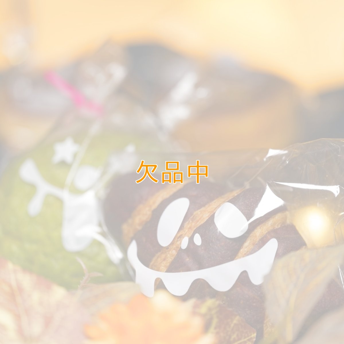ハロウィーンパーティー パン袋　白　100枚　150×200