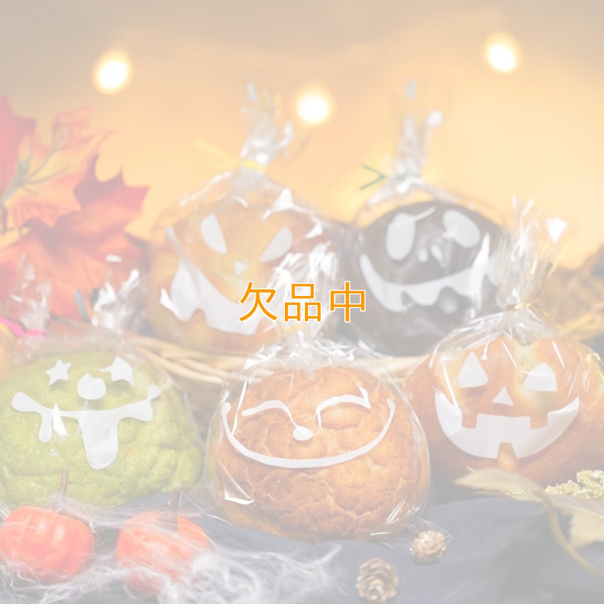 ハロウィーンパーティー パン袋　白　100枚　150×200