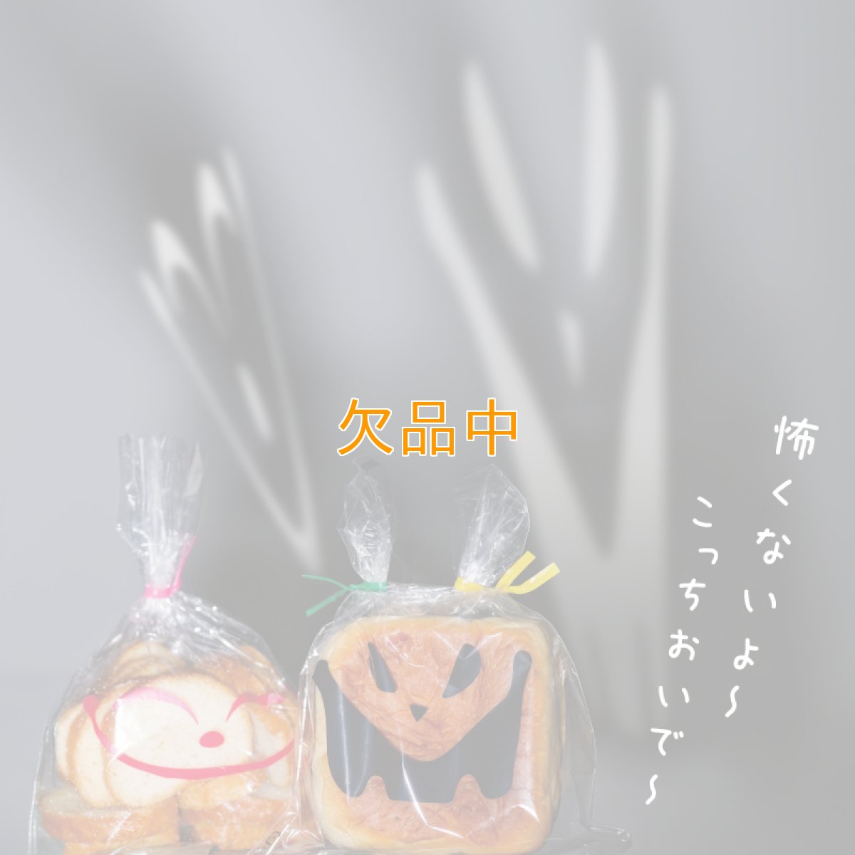 ハロウィーンパーティー パン袋　黒　100枚　150×200