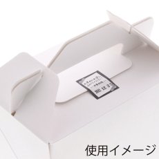 タックラベル No.803 お早めに グレー30×25mm 144片