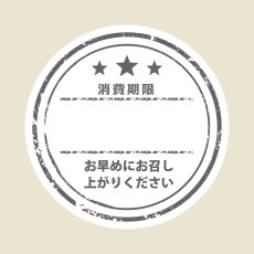 タックラベル No.805 消費期限 グレー 丸34mm 120片