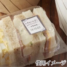タックラベル No.803 お早めに グレー30×25mm 144片