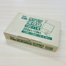 【NEW】吊り下げ保存袋　HD規格袋No.11紐付（2000枚）