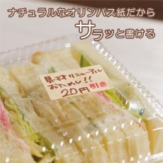 理由が書ける値引きシール　300枚入