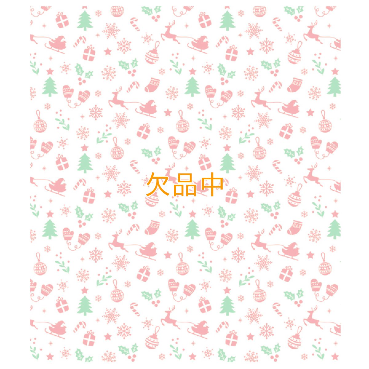 XW300　ワックスペーパー（クリスマスカラー）100枚　218×250