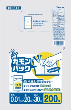 カモンパック11号COP-11　2000枚