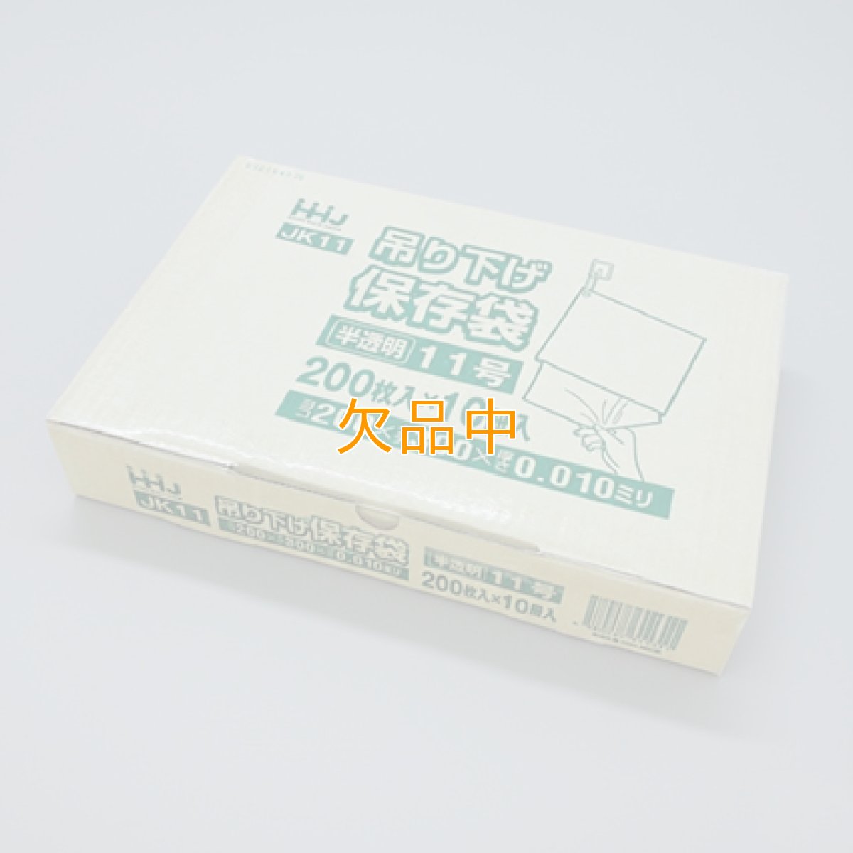 【NEW】吊り下げ保存袋　HD規格袋　No.11紐付（2000枚）