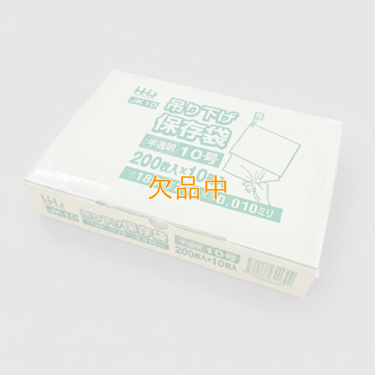 【NEW】吊り下げ保存袋　HD規格袋No.10紐付（2000枚）