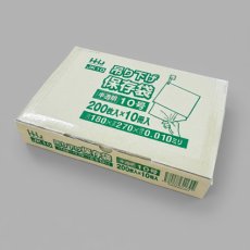 【NEW】吊り下げ保存袋 HD規格袋No.10紐付(2000枚)