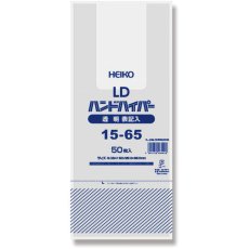 LDハンドハイパー15-65　透明　表記入　0.05　50枚