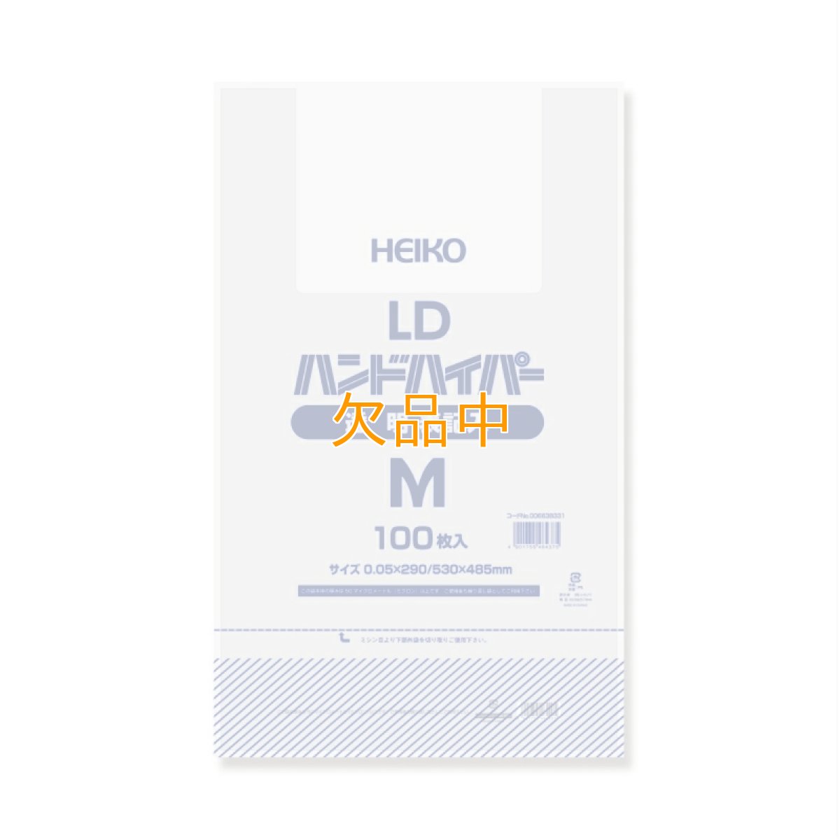 LDハンドハイパーM　透明　表記入　0.05　100枚