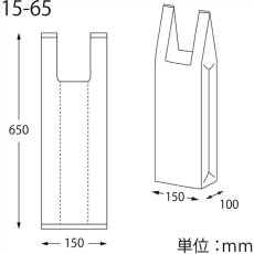 LDハンドハイパー15-65　透明　表記入　0.05　50枚