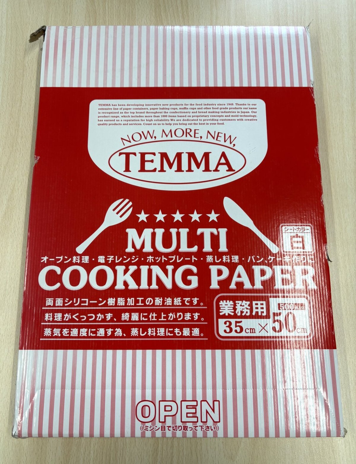 画像1: 【外箱一部破損】クッキングペーパー(シート)無地　白 500入 350*500 (1)
