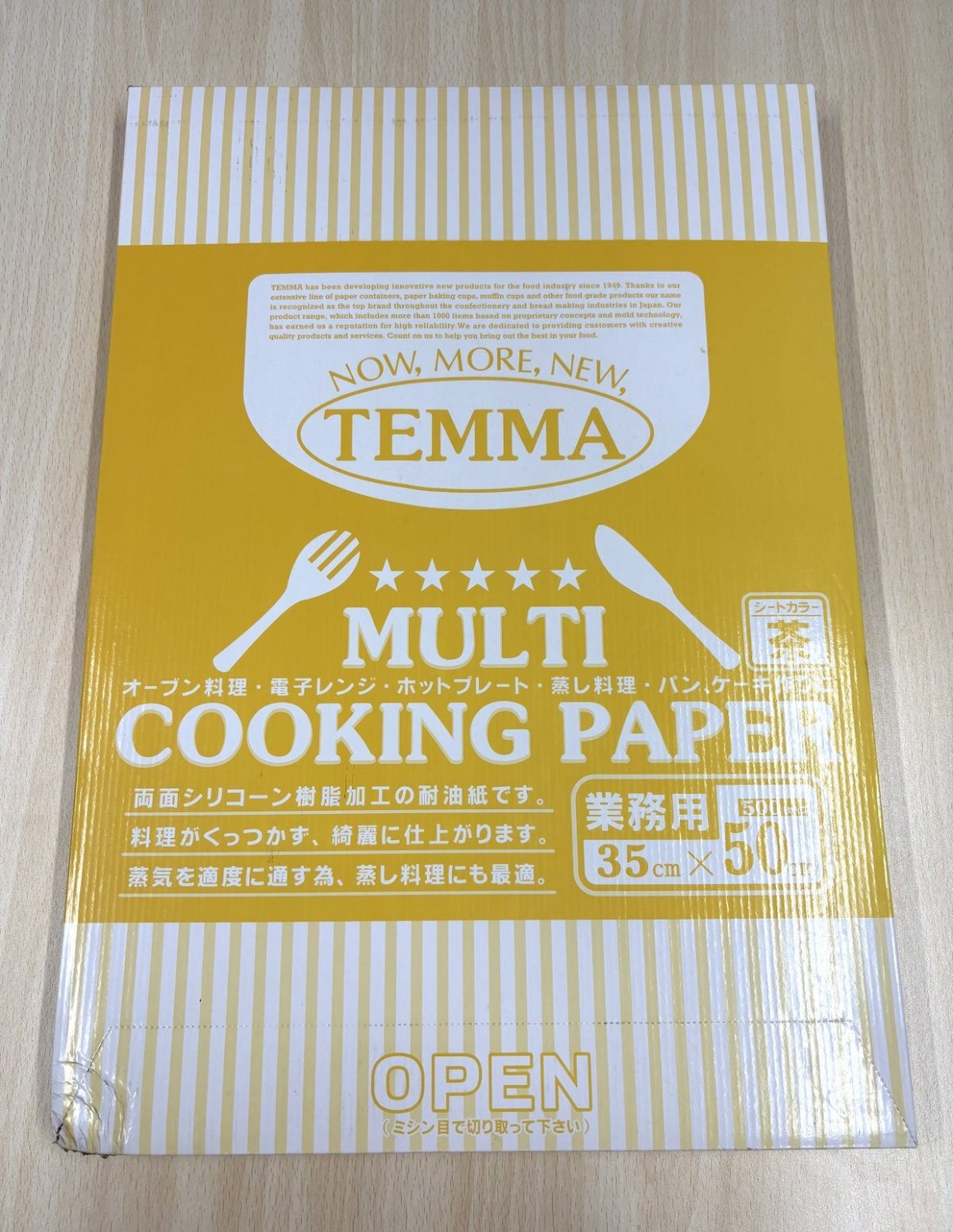 画像1: 【外箱一部破損】クッキングペーパー(シート)無地　茶 500入 350*500 (1)