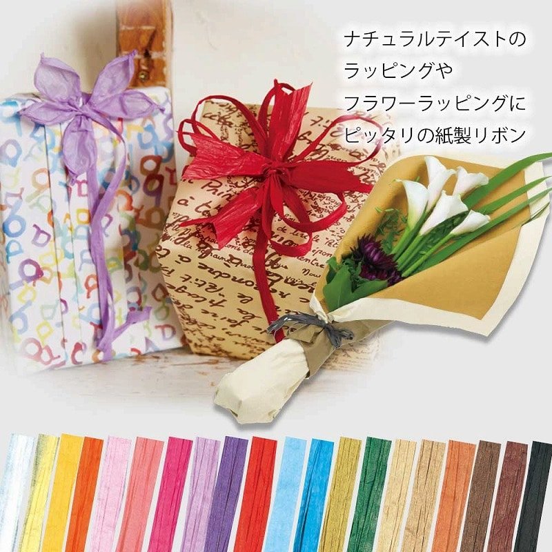 ペーパーラフィア 約5mm幅×50m巻 09 レッド | パンの包装工場〜美味し