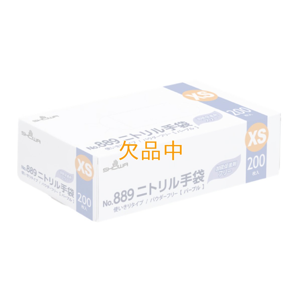 NO.889　ニトリル手袋　パープル　XS　200入