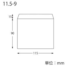 画像2: ノンフッソ耐油平袋　11.5-9　白無地　100入 (2)