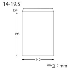 画像2: ノンフッソ耐油平袋　14-19.5　白無地　100入 (2)