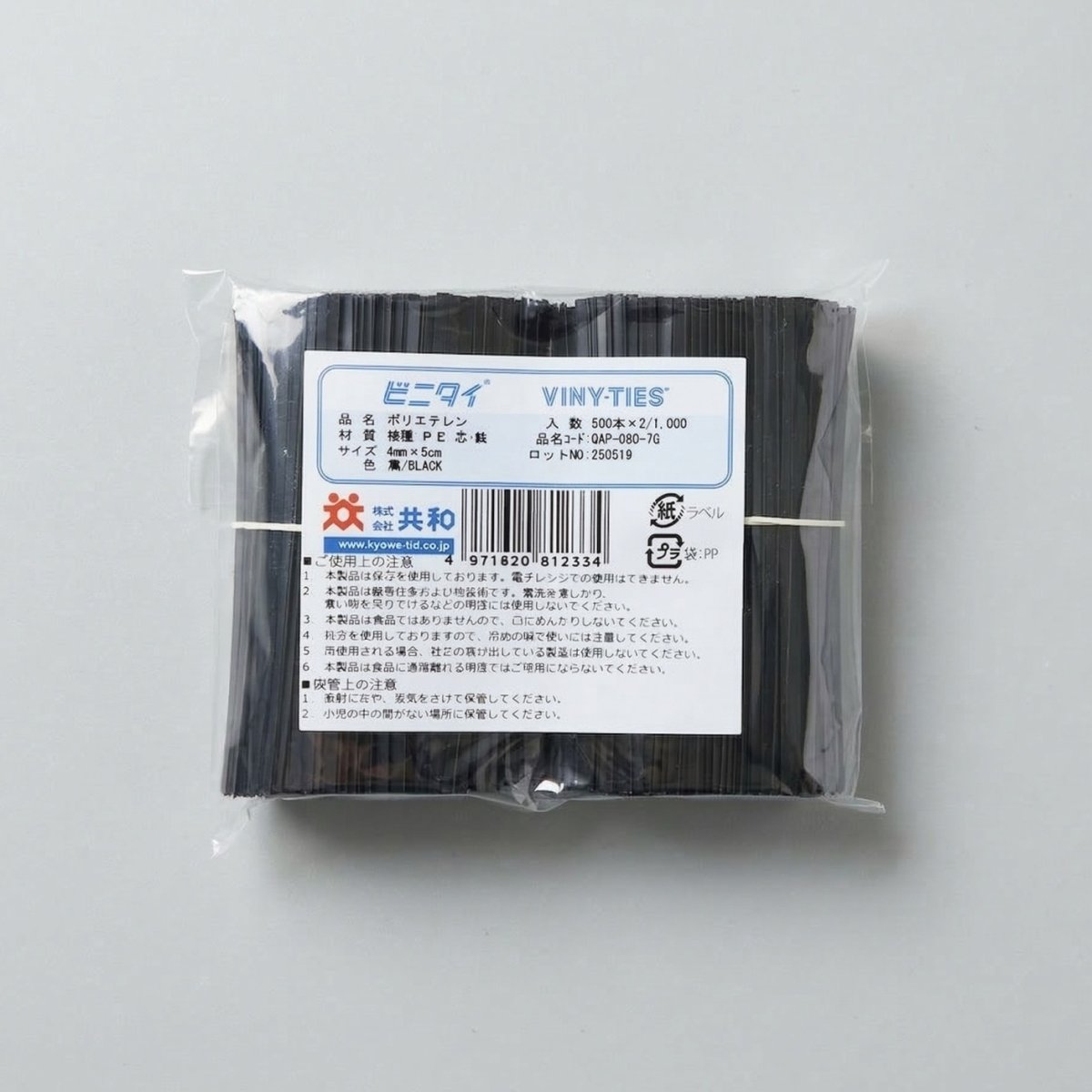 共和　ビニタイ PE黒 4×80(1000入)