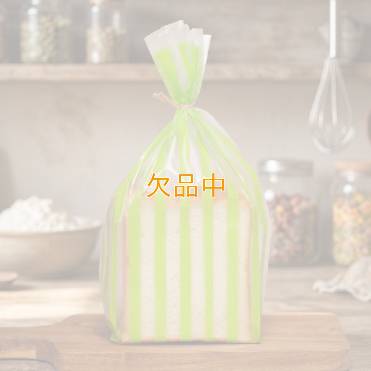 ストライプパン袋IPP　マット×わか草　100入