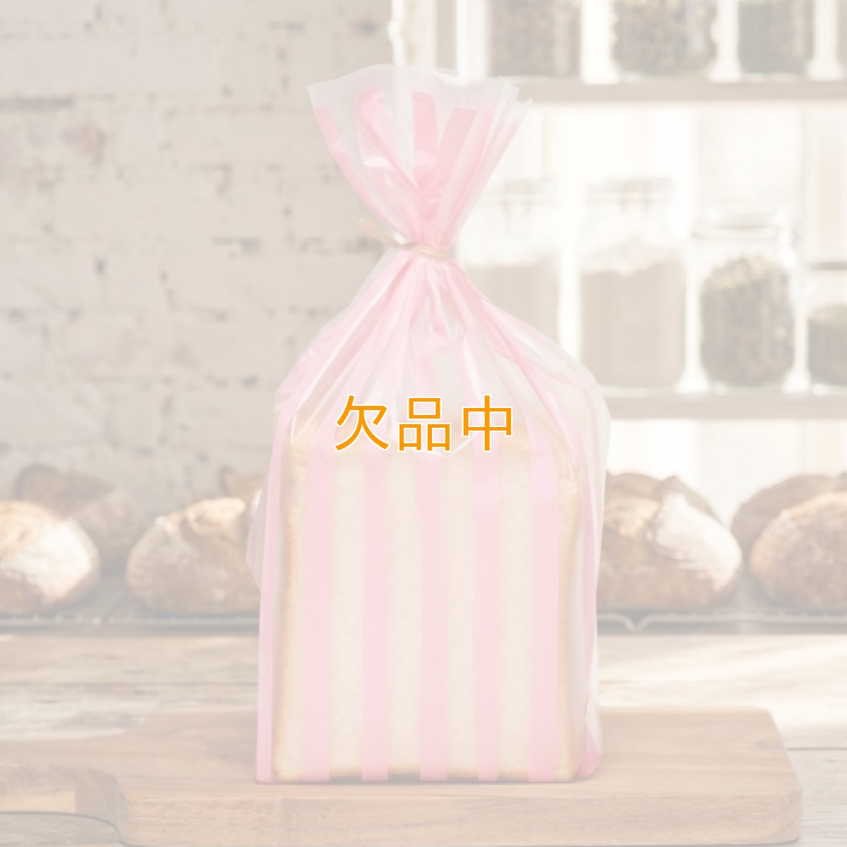 ストライプパン袋IPP　マット×いちごみるく　100入