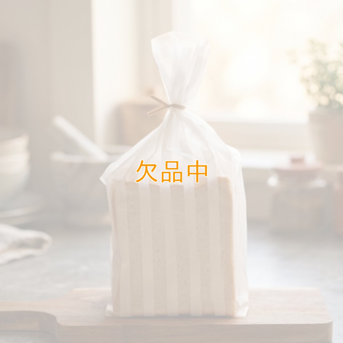 ストライプパン袋IPP　マット×ホワイト　100入