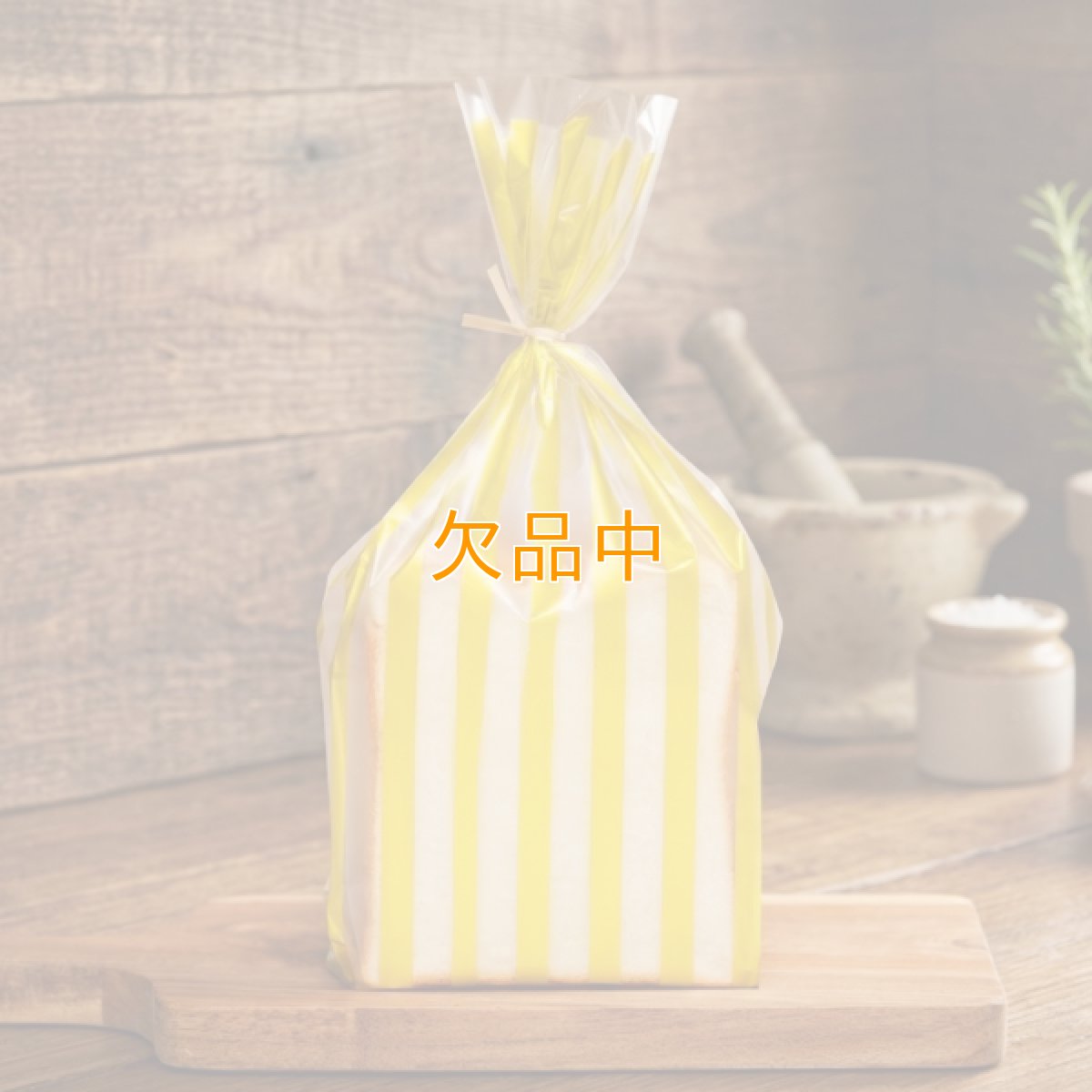 ストライプパン袋IPP　マット×ゴールド　100入