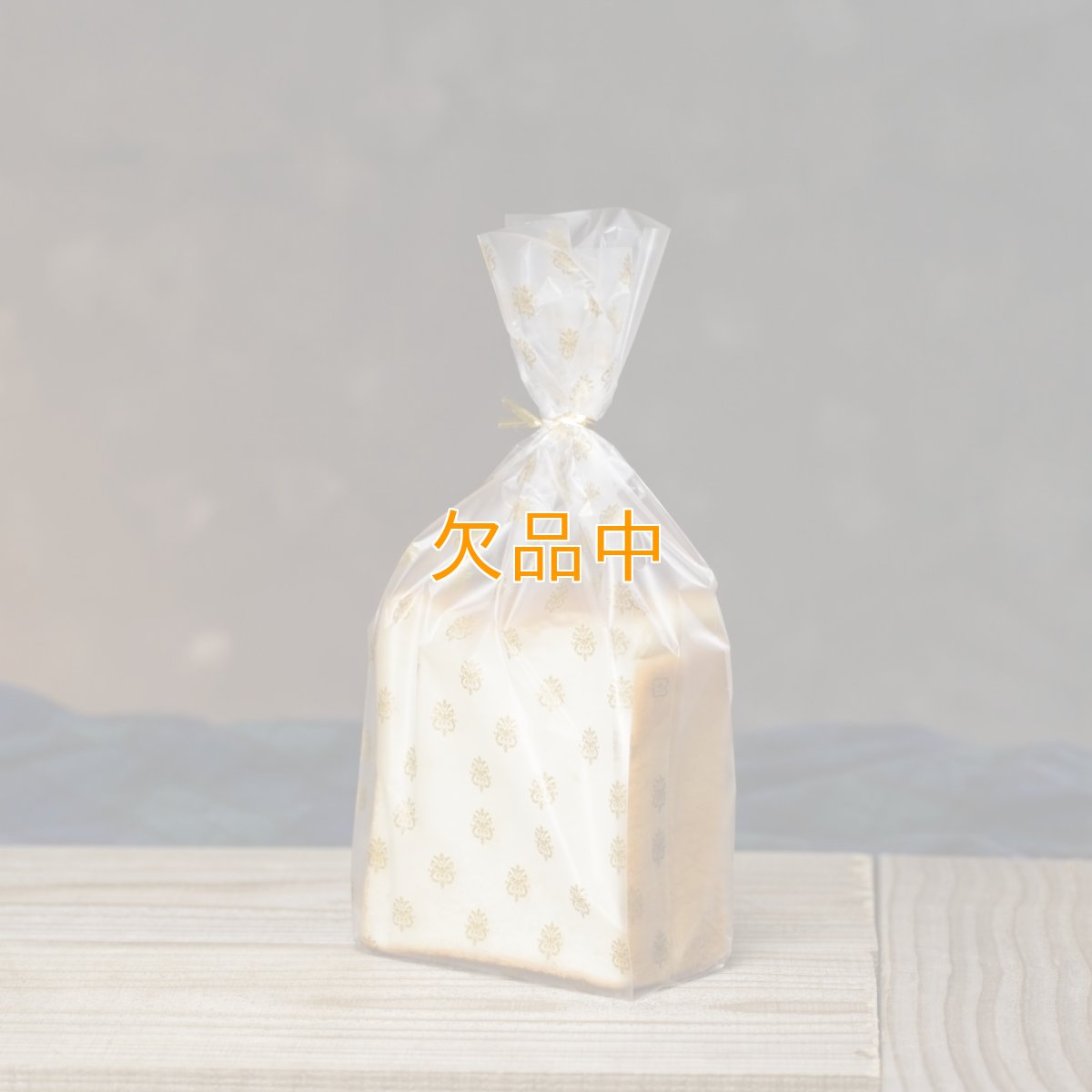 クラシカル　マットIPPパン袋　半斤　100入