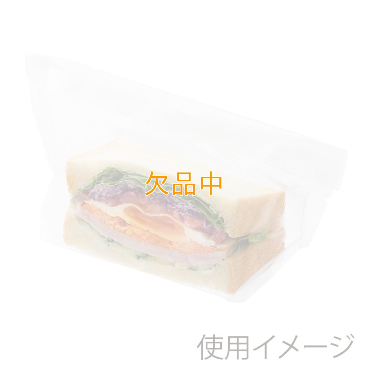 画像1: OPベーカリー袋 亀底KZ21-15 ノッチ付 無地 100入 (1)