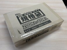 画像1: 【外箱・内容物一部破損】HD規格袋　No.11　ひもなし（2000入） (1)