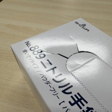 画像2: 【外箱一部破損】【手荒れ対策】NO.889　ニトリル手袋　パープル　XS　200入 (2)