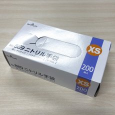 画像1: 【外箱一部破損】【手荒れ対策】NO.889　ニトリル手袋　パープル　XS　200入 (1)