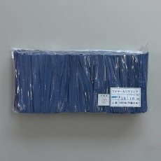 ラフィアコード(ワイヤー入)10cm　NO.15　ロイヤルブルー　1000入