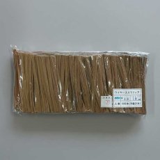 ラフィアコード(ワイヤー入)10cm　NO.13　キャラメルブラウン　1000入