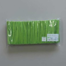 ラフィアコード(ワイヤー入)10cm　NO.28　ライム　1000入