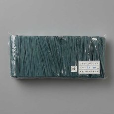 ラフィアコード(ワイヤー入)10cm　NO.34　ミッドナイト　1000入