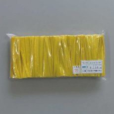 ラフィアコード(ワイヤー入)10cm　NO.7　レモンコンフィ　1000入